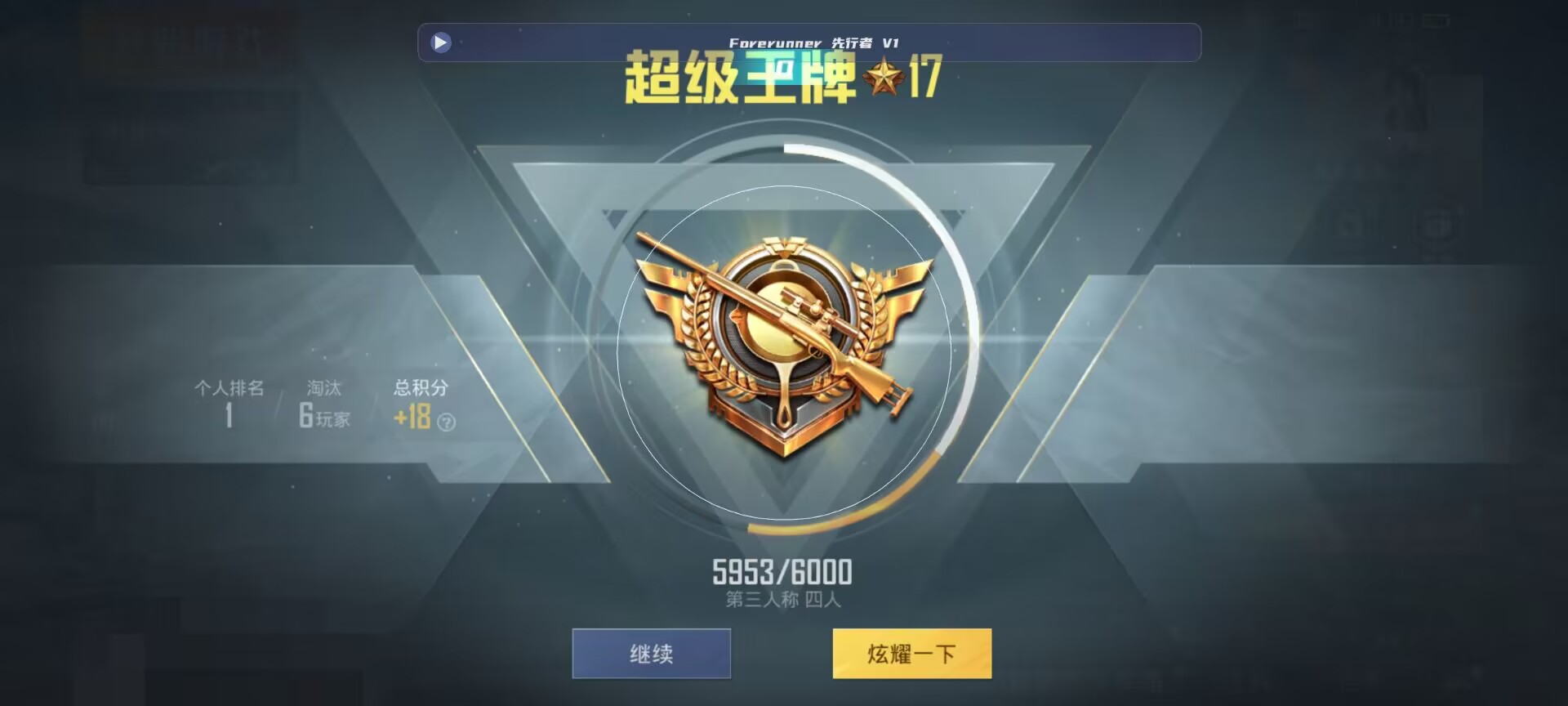 和平精英鸡腿辅助自瞄 - ��ƽ��Ӣ���з���������辅助预览图